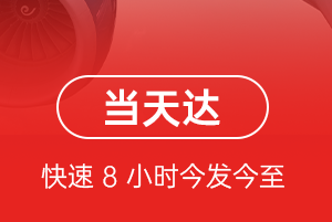 鞍山腾鳌机场货运航空货运公司【机场